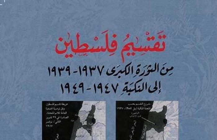 المقدسي
      وليد
      الخالدي
      «حافظ
      الذاكرة
      الفلسطينية»
      يسلم
      الروح
      في
      كامبريدج