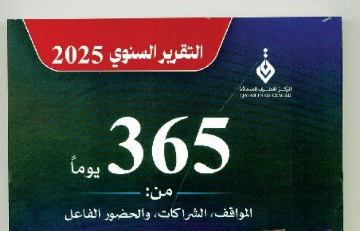«القطري للصحافة» يستعد لإطلاق إصدارات جديدة العام الجاري