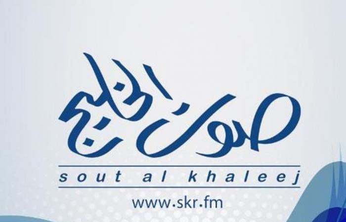 إذاعة صوت الخليج| «تساؤلات» يناقش أهمية الوقت