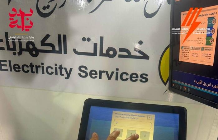 ضغوط
      الحرب
      تعيد
      شبح
      رفع
      أسعار
      الكهرباء
      في
      مصر