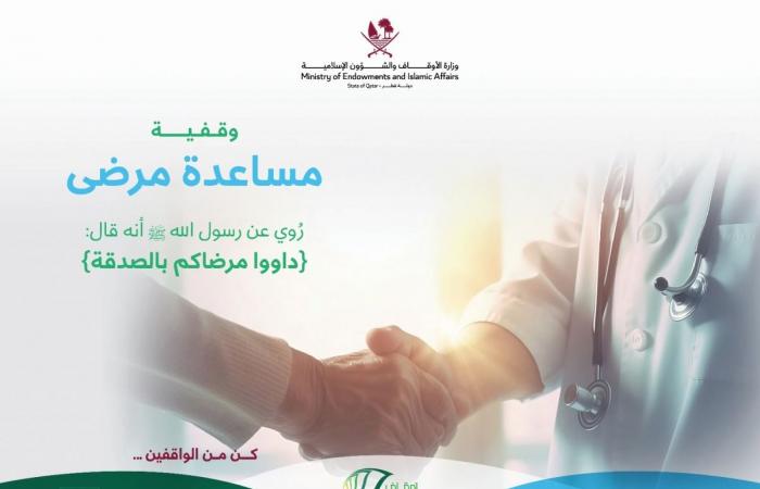 392 ألف ريال وقفًا لدعم تفريج الكربات عبر برنامج «ذخر»