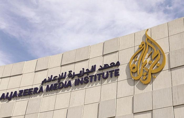 دورات بالإنجليزية عن بُعد لمعهد الجزيرة