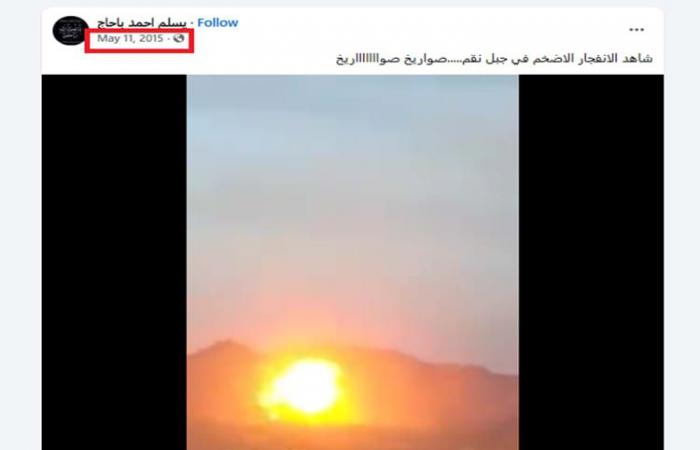 فيديو متداول لـ"غارات على منشآت صاروخية إيرانية بمضيق هرمز".. ما حقيقته؟