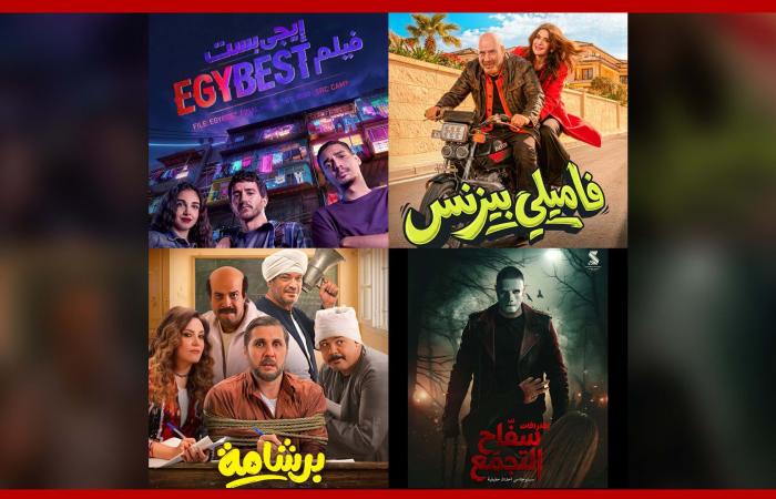 "فاميلي بيزنس" و"برشامة" و"إيجي بيست".. أفلام عيد الفطر في مصر