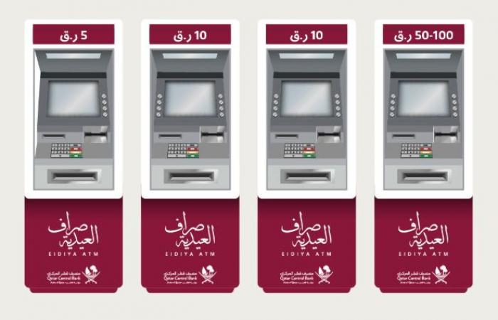 مسؤولون لـ "الشرق": المركزي يوفر خردة العيد