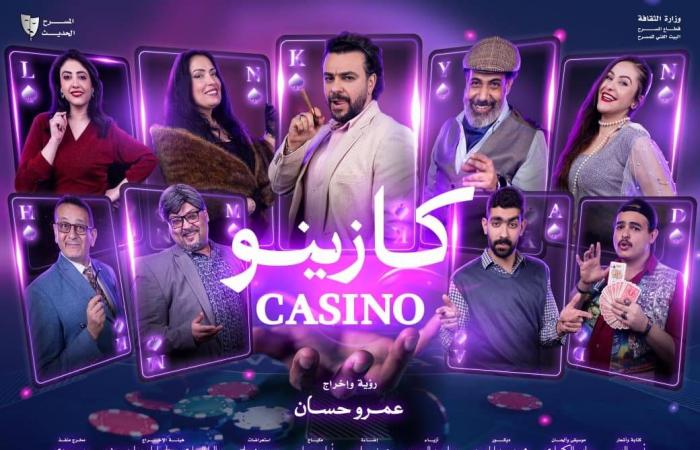 «مسرح
      الدولة»
      يزدهر
      في
      عيد
      الفطر
      بمصر:
      14
      عرضاً
      تجذب
      الجمهور