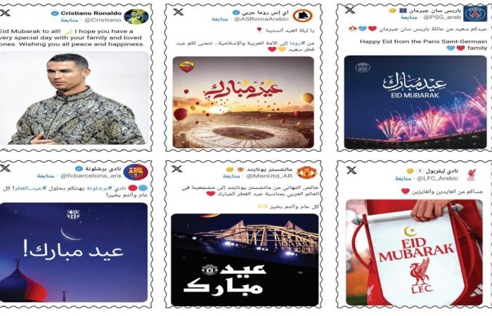 نجوم وأندية العالم يهنئون المسلمين بعيد الفطر المبارك