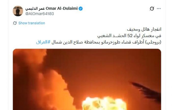 فيديو متداول لـ"انفجار هائل في معسكر للحشد الشعبي بالعراق".. ما حقيقته؟