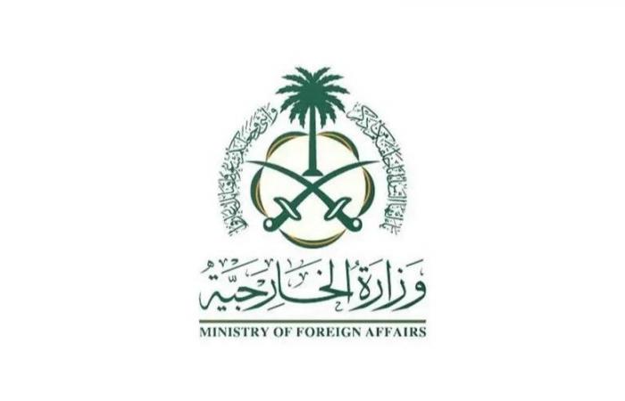 السعودية تعرب عن تعازيها وتضامنها مع دولة قطر وتركيا