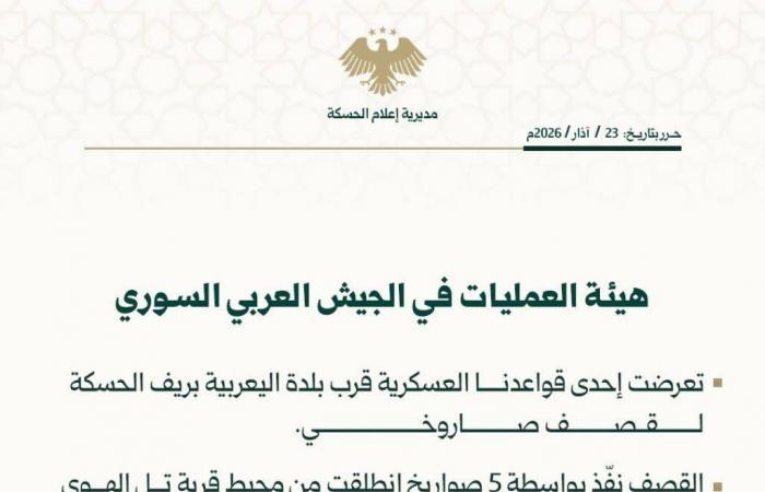 سوريا
      تتأهب
      لحماية
      حدودها
      مع
      العراق