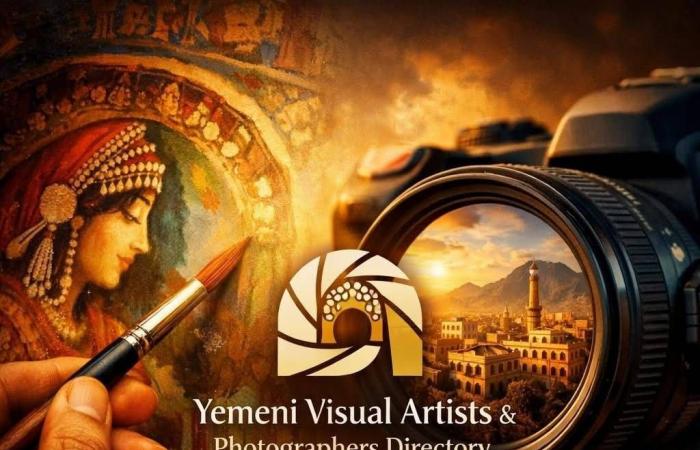 إطلاق
      أول
      منصة
      رقمية
      لتوثيق
      الفنون
      البصرية
      اليمنية