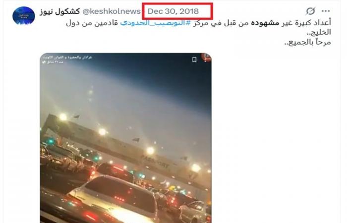 فيديو متداول لـ"نزوح جماعي من الكويت إلى السعودية".. هذه حقيقته