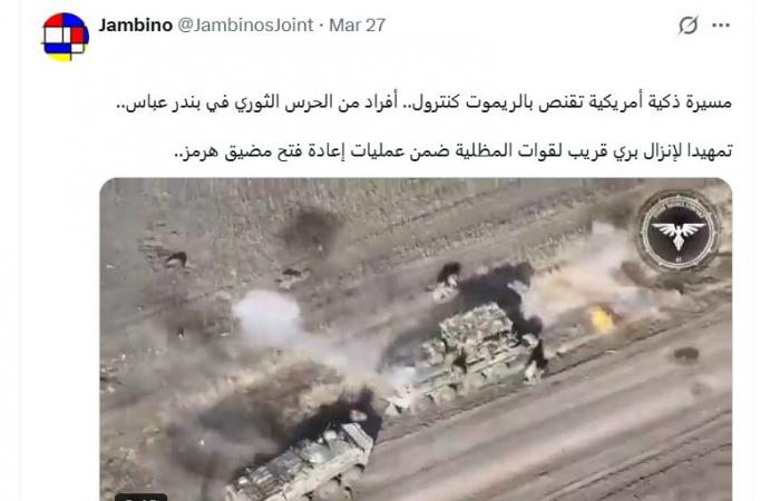 من إيران إلى لبنان.. كيف انتشر فيديو من أوكرانيا على هامش الحرب الشرق الأوسط؟