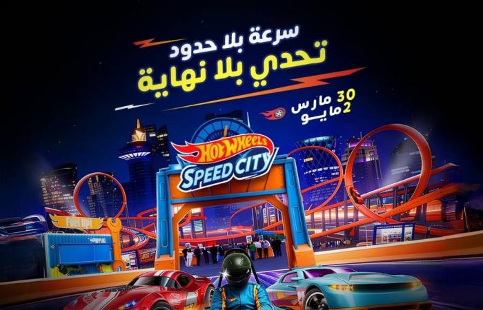 انطلاق فعالية «مدينة هوت ويلز للسرعة» اليوم