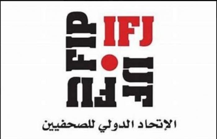 الاتحاد الدولي للصحفيين يدين اغتيال ثلاثة إعلاميين في غارة للكيان الإسرائيلي على جنوب لبنان