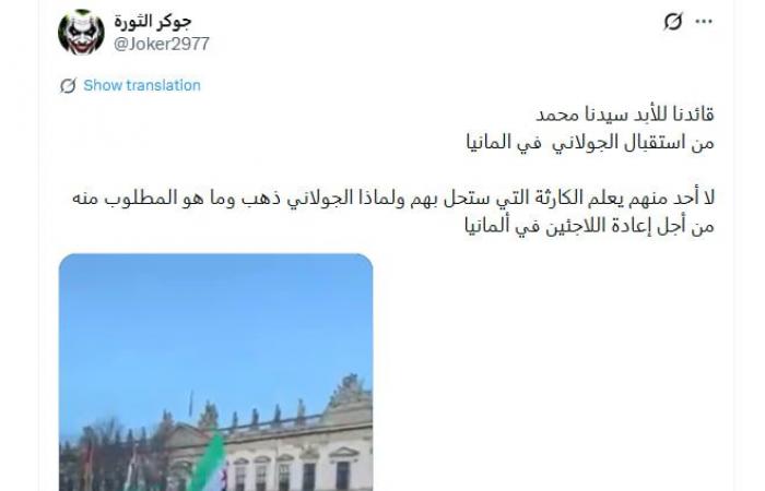 مقاطع منسوبة لـ"احتفالات سورية في ألمانيا باستقبال الشرع".. ما حقيقتها؟