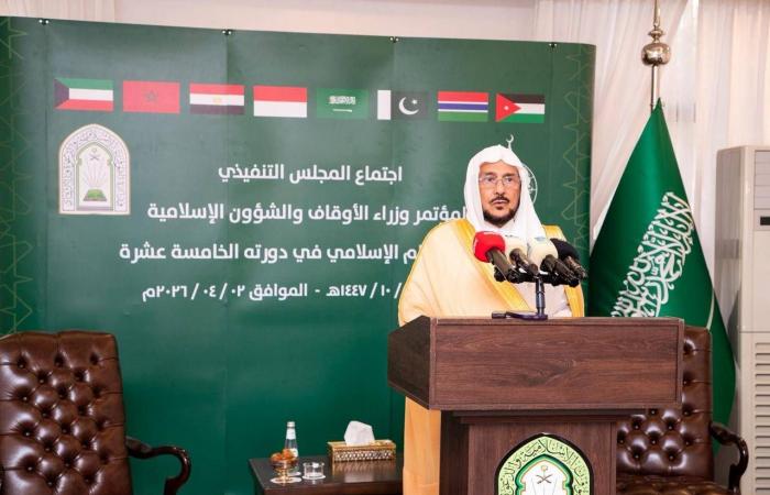 المجلس
      التنفيذي
      لمؤتمر
      وزراء
      الأوقاف
      يدين
      الاعتداءات
      الإيرانية
      على
      المنطقة