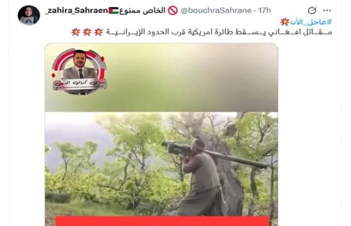 فيديو متداول لـ"إسقاط مروحية أمريكية قرب حدود إيران".. ما حقيقته؟