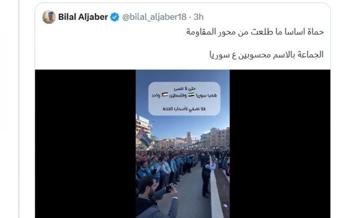 جدل بسبب فيديو منسوب لمظاهرات تضامنية مع غزة في سوريا.. هذه حقيقته