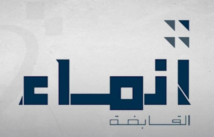 عمـــوميــــة «إنــــماء» تقـــر تـــــوزيــــع «4.5 %» نقـــــداً