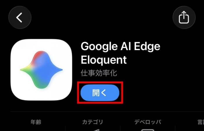 تطبيق جديد للإملاء الصوتي