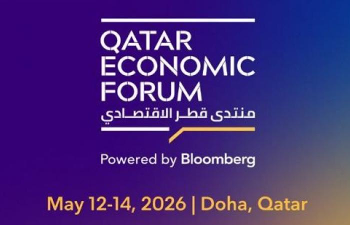  تأجيل انعقاد منتدى قطر الاقتصادي إلى موعد لاحق من عام 2026
