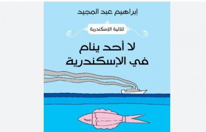 الشخصية
      القبطية
      في
      الأدب
      المصري...
      قراءة
      موضوعية
      لقضية
      شائكة