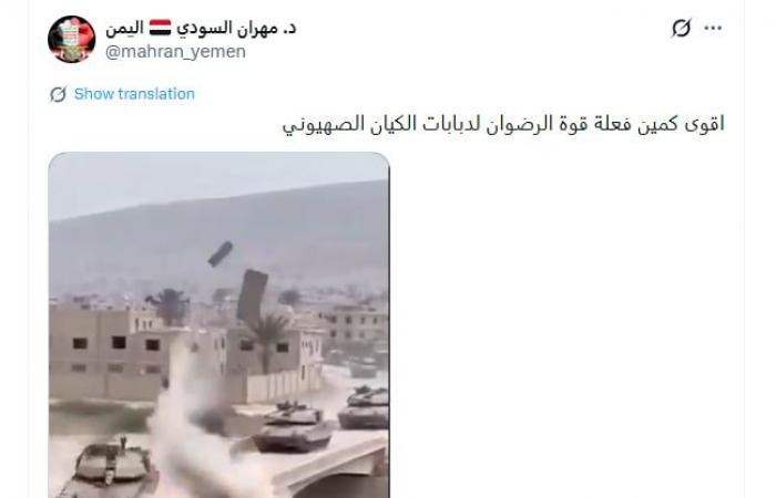 فيديو متداول لـ"كمين حزب الله لدبابات إسرائيلية".. ما حقيقته؟