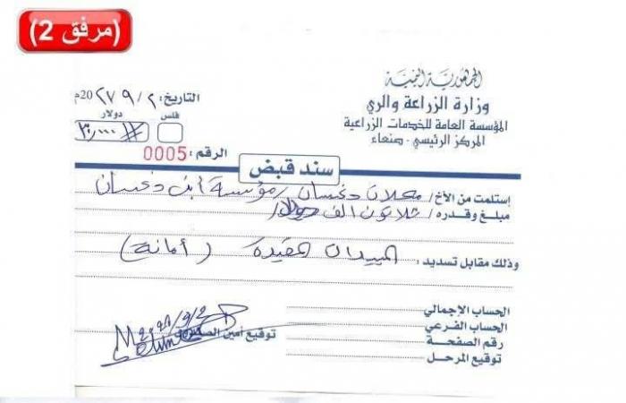 مبيدات
      قاتلة
      بأسماء
      جذابة
      تهدد
      الأمن
      الغذائي
      اليمني