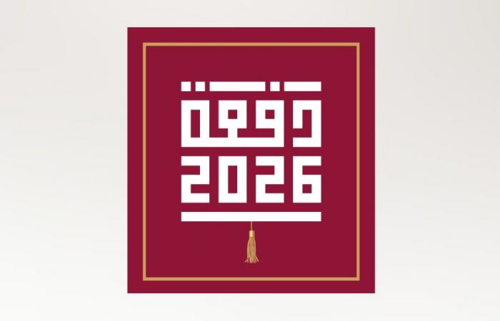 جامعة قطر تعلن عن مواعيد حفلات تخريج خريجات دفعة 2026