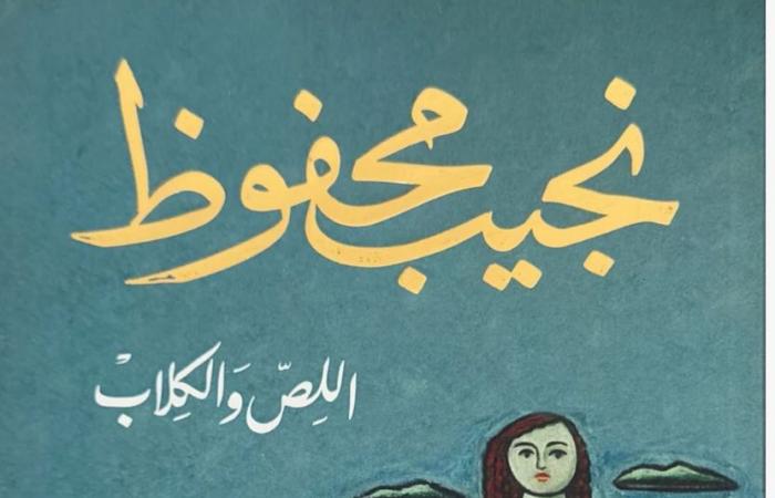 تصاعد
      الخلافات
      بين
      أسرة
      نجيب
      محفوظ
      وعمرو
      سعد
      بسبب
      «أولاد
      حارتنا»