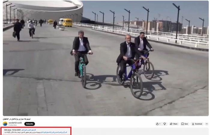 فيديو منسوب لـ"ركوب رئيس إيران دراجة في أصفهان" مؤخرًا.. ما حقيقته؟