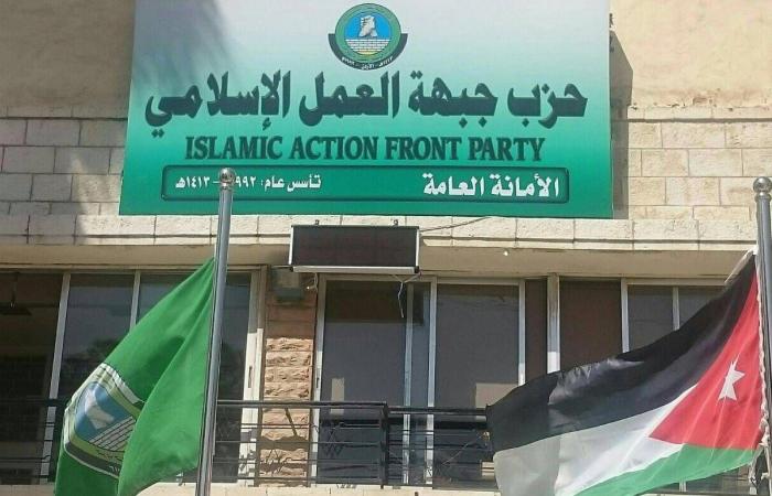 هل
      خلع
      إسلاميو
      الأردن
      ثوبهم
      بتغيير
      «العمل
      الإسلامي»
      إلى
      حزب
      «الأمة»