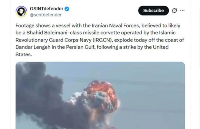 فيديو متداول بزعم "استهداف سفن أمريكية حاولت عبور مضيق هرمز".. هذه حقيقته