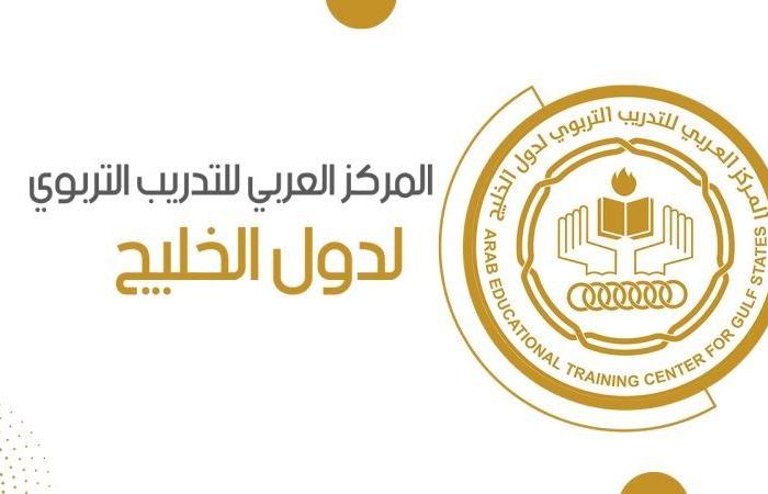  المركز العربي للتدريب التربوي لدول الخليج يوقع مذكرة تفاهم مع جامعة ظفار العمانية