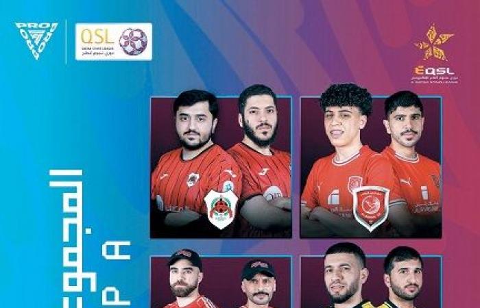 انطلاق دوري نجوم قطر الإلكتروني (EQSL)