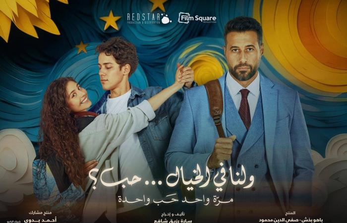 أحمد
      السعدني:
      «ولنا
      في
      الخيال
      حب»
      نجح
      في
      المعادلة
      الصعبة