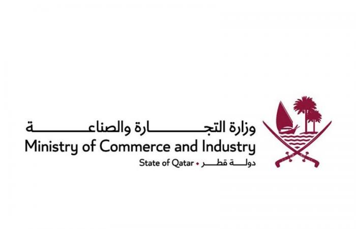 وزارة التجارة والصناعة تنتقل إلى مقرها الجديد في لوسيل