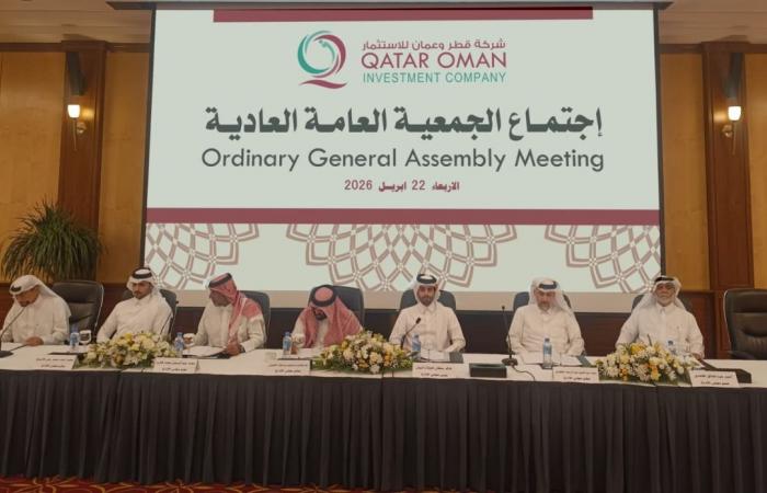 شركة قطر وعمان تقر بعدم توزيع أرباح على المساهمين