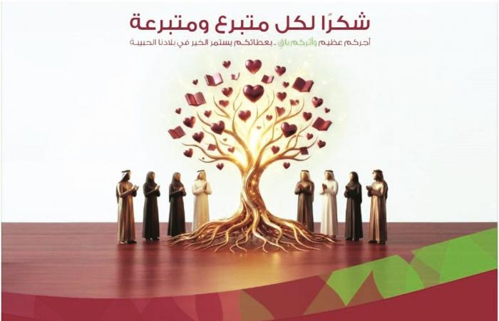 مبادرات ومشروعات "ثاني الإنسانية" تغيّر الواقع وتلهم المستقبل