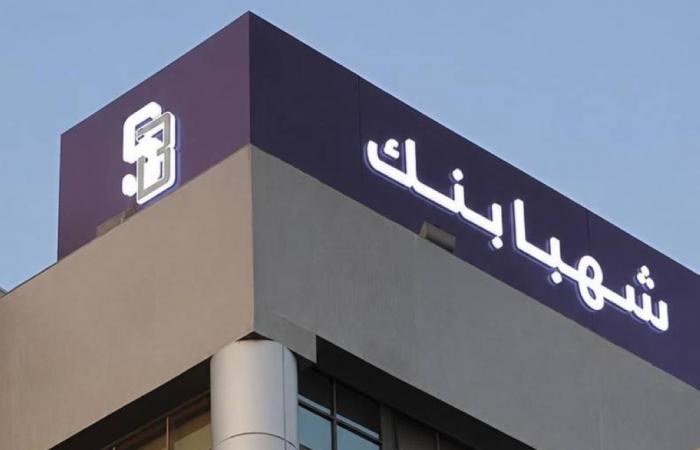 من خلال شركتها التابعة مصارف القابضة
استثمار القابضة توقع اتفاقية تتملك بموجبها 49% من بنك شهبا