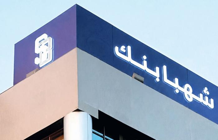 «استثمار» تتملك 49 % من بنك شهبا