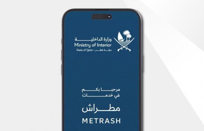 خدمة جديدة بتطبيق مطراش تتيح تحديث وتجديد قيد المنشأة للعزب والمزارع