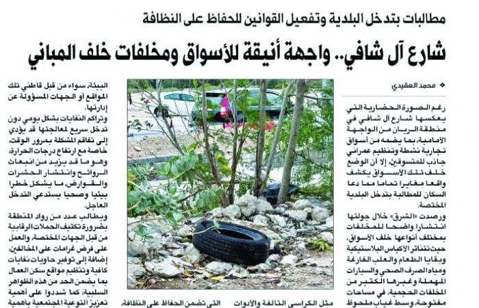 البلدية تزيل المخلفات خلف الأسواق بشارع آل شافي