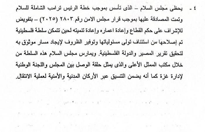 لبنان:
      دعم
      واسع
      لمواقف
      عون
      التفاوضية