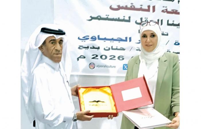 «الجسرة» يناقش «أقنعة النفس»