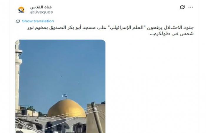 فيديو منسوب لـ"رفع العلم الإسرائيلي فوق أحد المساجد في سوريا".. ما حقيقته؟