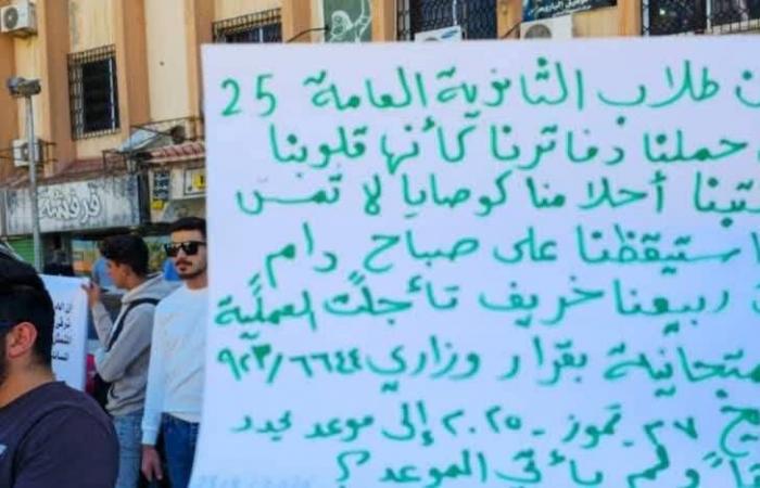 امتحانات
      الشهادات
      الثانوية
      العامة
      في
      السويداء
      تعود
      إلى
      إشراف
      الدولة