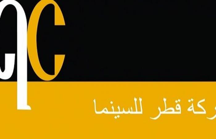 تراجع الأرباح الصافية لشركة قطر للسينما بـ9.06 بالمئة