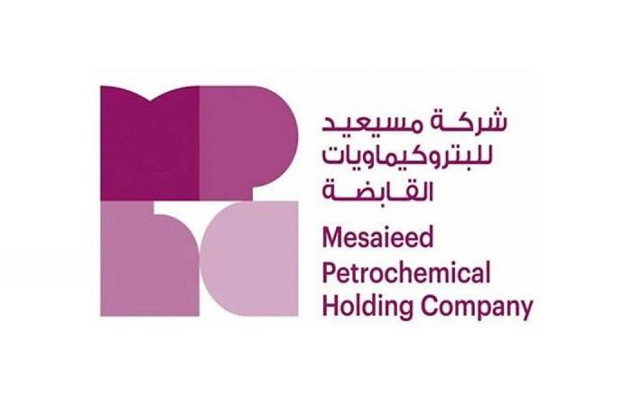 "مسيعيد للبتروكيماويات القابضة" تعلن البيانات المالية للربع الأول من 2026